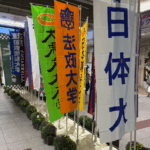 えふぴーたちかわ無料セミナーご案内！ふるさと納税・年収の壁・エンディングノート