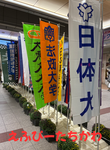 えふぴーたちかわ無料セミナーご案内！ふるさと納税・年収の壁・エンディングノート