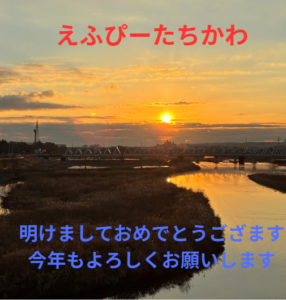 えふぴーたちかわ