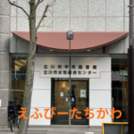 えふぴーたちかわ　セミナー開催しました（物価高対策・家計簿編）