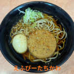 えふぴーたちかわ　GW（5月4日）勉強会と懇親会開催しました！！