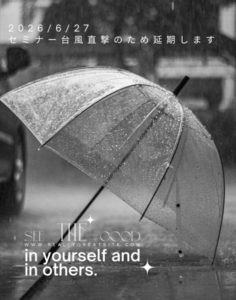 台風のため延期💦えふぴーたちかわ 6月27日セミナー
